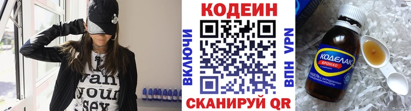 Кодеин напиток Lean (лин)  Купить  Усмань 