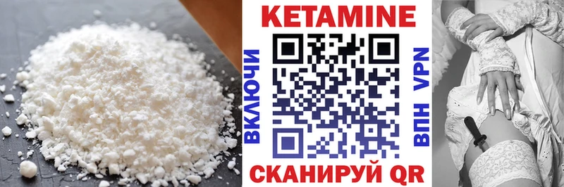 Кетамин VHQ  Купить где  Усмань 